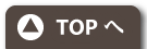 トップへ